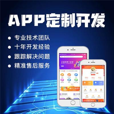 商城APP開發會員管理系統企業倉庫管理軟件定制源代碼獨立部署