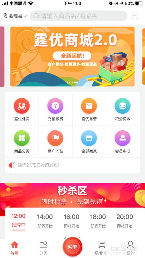 霆優商城app的使用方法?