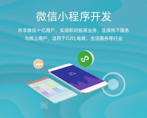 山東高青縣app開發公司篤行網絡軟件開發公司,商城軟件開發