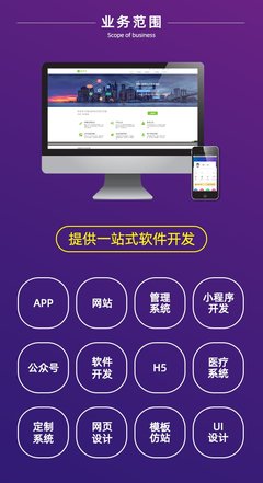 企業(yè)軟件定制 商城APP 管理系統(tǒng)開發(fā) 一站式服務(wù) 鴻泰盛科技